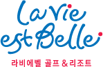 LavieestBelle 라비에벨 컨트리클럽